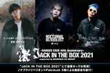 "JACK IN THE BOX 2021"座談会