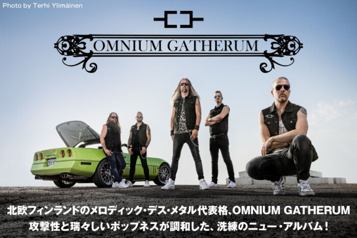 OMNIUM GATHERUM | 激ロック インタビュー