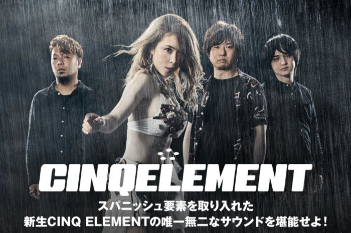 CINQ ELEMENT | 激ロック インタビュー