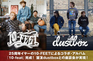 10-FEET × dustbox