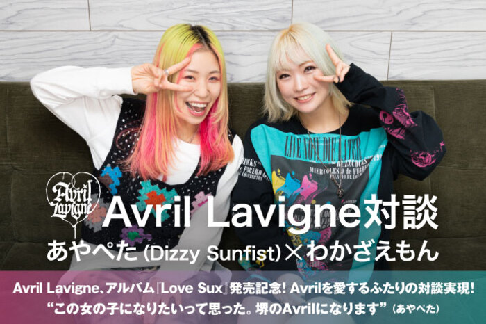 匿名配送：海外直輸入 新品未使用・公式 Avril Lavigne Foodie 匿名配送【AVRIL LAVIGNE】アヴリル・ラヴィーン/レット・ゴー