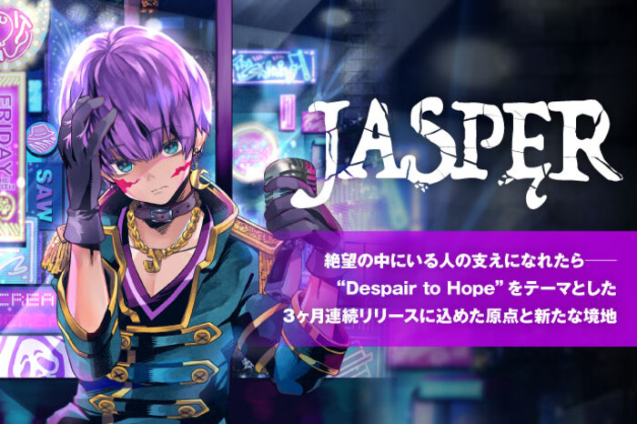 JASPĘR | 激ロック インタビュー
