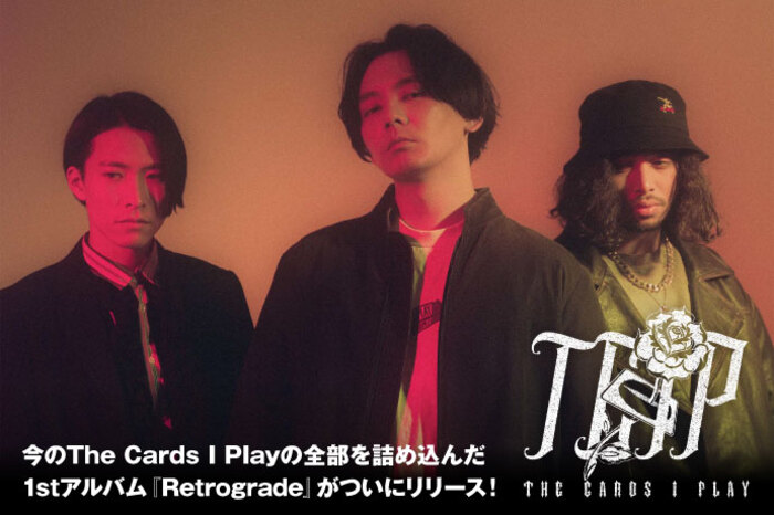 The Cards I Play | 激ロック インタビュー