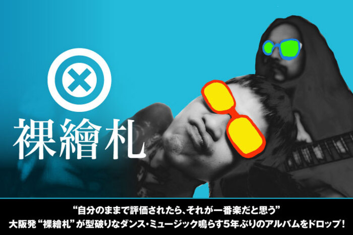 hadakaefuda-thumb-700xauto-