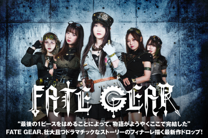 Fate Gear/A LIGHT IN THE BLACK/CD/ジャパメタ/deatrose/mina - CD