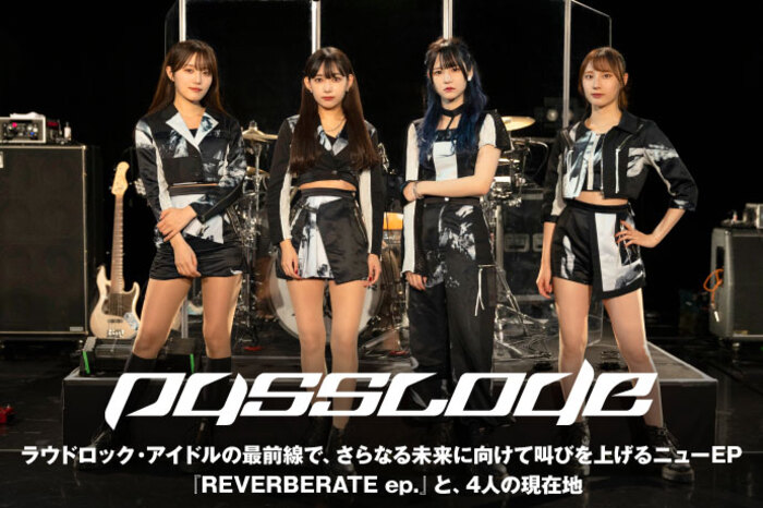 passcode ポスター 有馬えみり REVERBERATE ４枚セット - アイドル