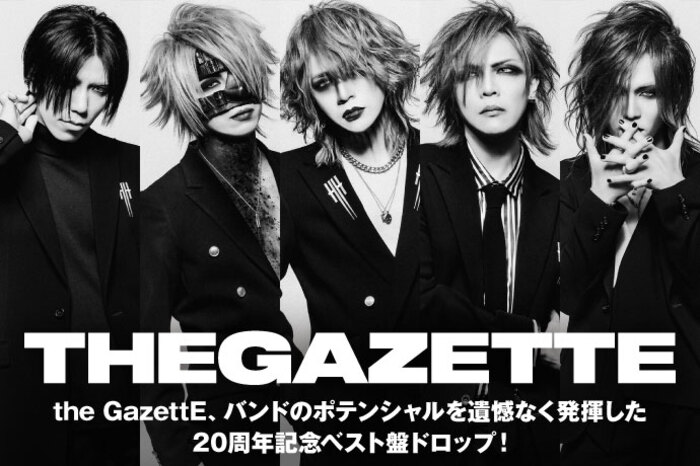 the GazettE | 激ロック インタビュー