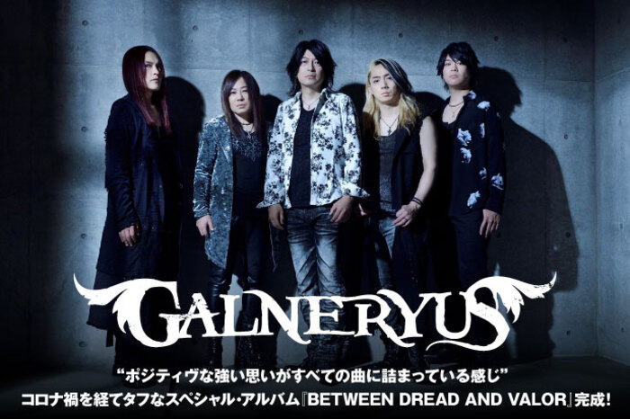 GALNERYUS | 激ロック インタビュー