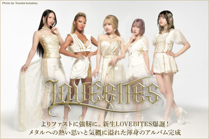 LOVEBITES | 激ロック インタビュー