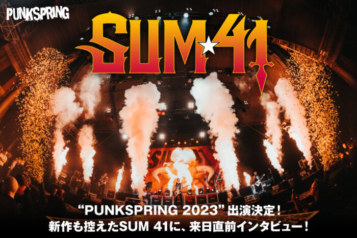 SUM 41 | 激ロック インタビュー