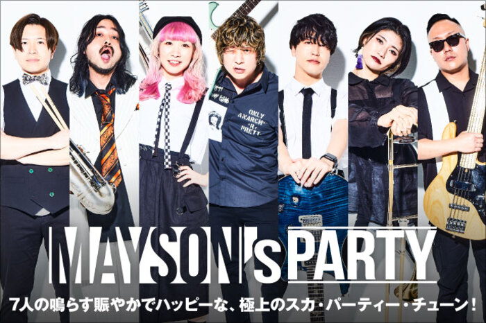 MAYSON's PARTY | 激ロック インタビュー