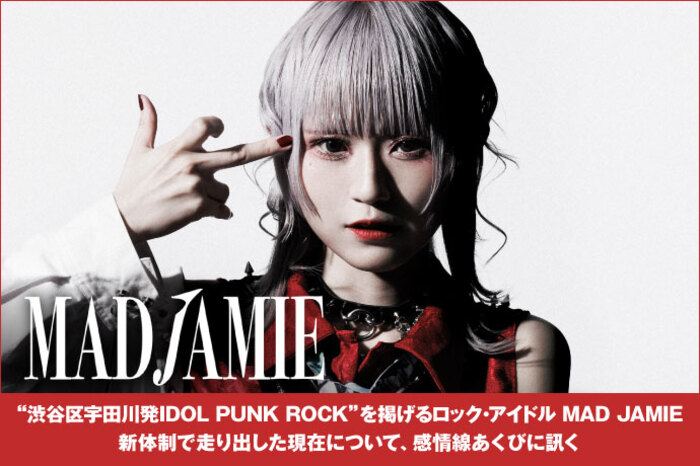 MAD JAMIE | 激ロック インタビュー