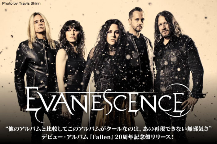 EVANESCENCE「FALLEN」の20周年を記念して元メンバーのベン・ムーディ