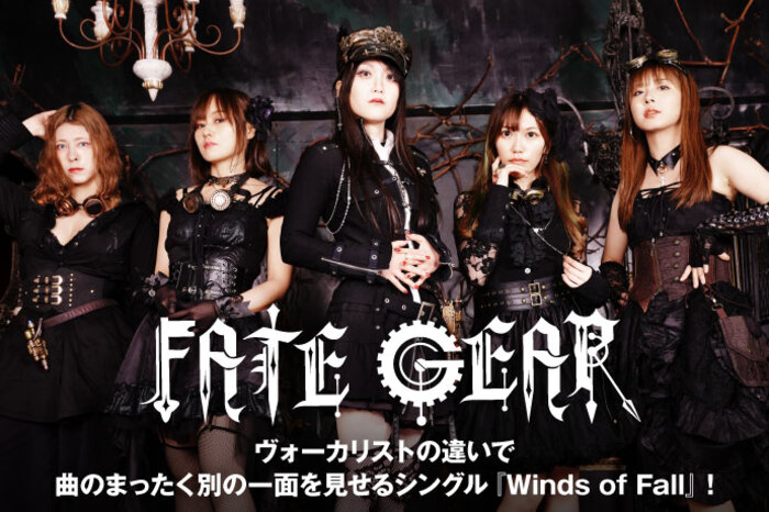 Fate Gear⁄A LIGHT IN THE BLACK⁄CD FATE GEAR A Light in the