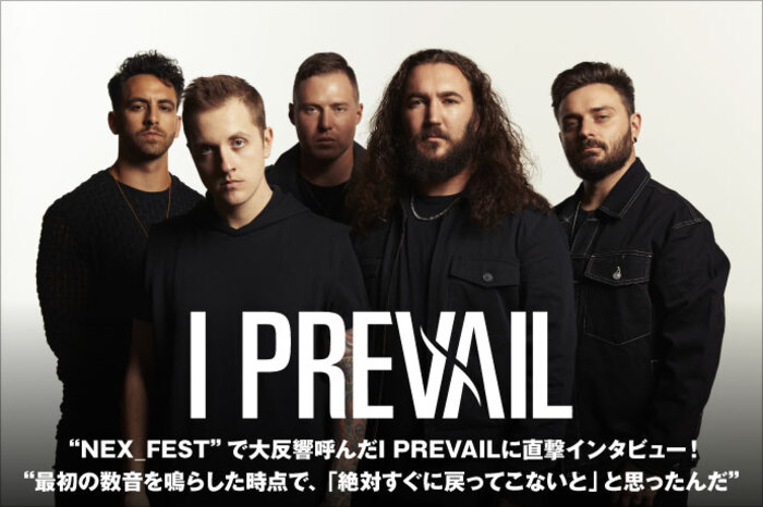 I PREVAIL | 激ロック インタビュー