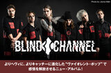 BLIND CHANNEL