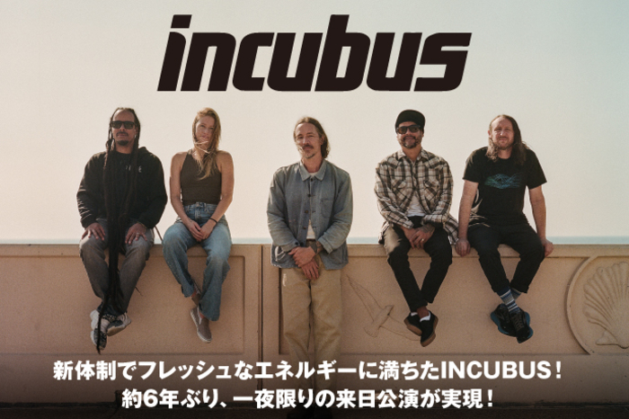 INCUBUS | 激ロック インタビュー