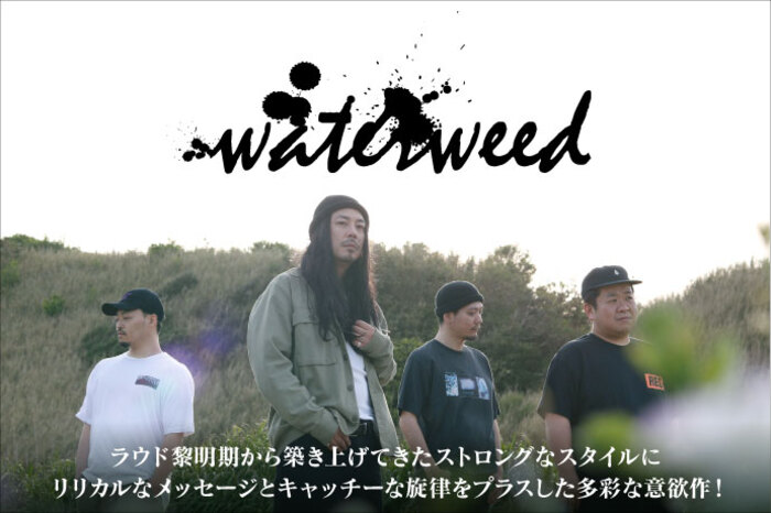 waterweed-thumb-700xauto-