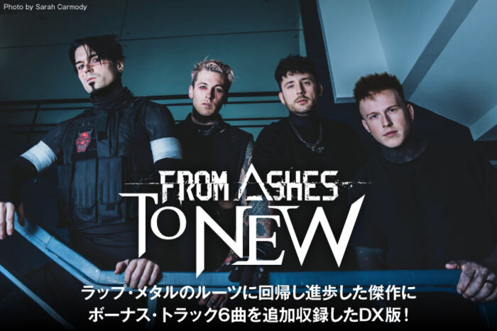 FROM ASHES TO NEW | 激ロック インタビュー