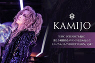 KAMIJO