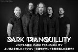 DARK TRANQUILLITY