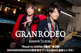 GRANRODEO