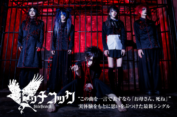 hitchcock2024-thumb-700xauto-