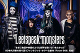 Leetspeak monsters