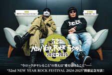 "52nd NEW YEAR ROCK FESTIVAL 2024-2025" 対談