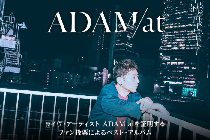 ADAMat CDアルバム11枚セット 814IKsCZGNL._SY200_QL15_.jpg