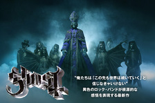 GHOST