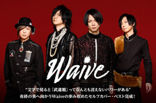 Waive