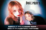 DOLL PARTS
