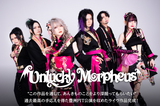 Unlucky Morpheus