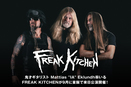 FREAK KITCHEN