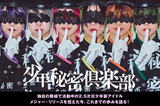 少年秘密倶楽部