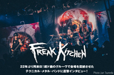 FREAK KITCHEN