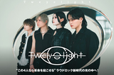 Tweyelight