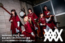 XOXO EXTREME