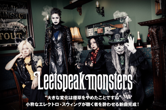 Leetspeak monsters | 激ロック インタビュー