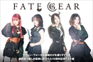 FATE GEAR