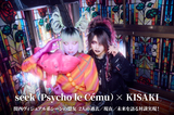 KISAKI × seek（Psycho le Cému）対談