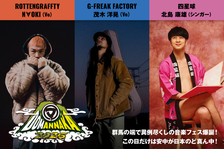 "DOMANNAKA2026" 座談会