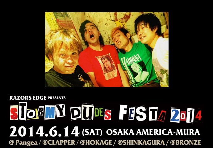 "STORMY DUDES FESTA!2014"