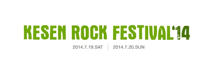  "KESEN ROCK FESTIVAL'14"