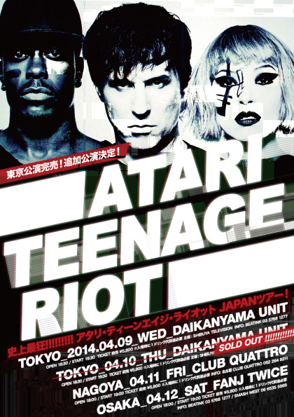 ATARI TEENAGE RIOT