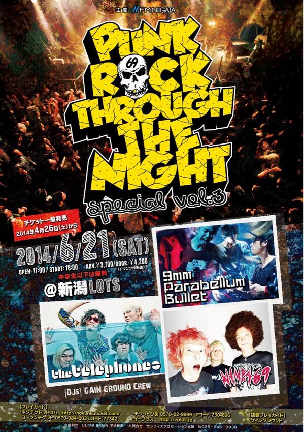 "PUNK ROCK THROUGH THE NIGHT Special Vol.3"