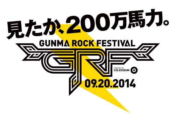 "GUNMA ROCK FESTIVAL"