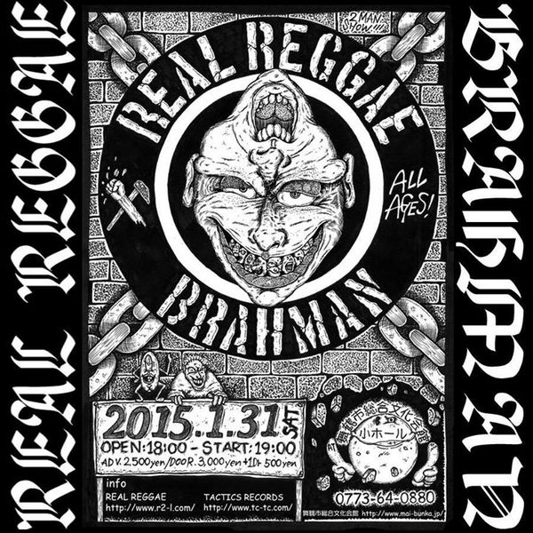 REAL REGGAE × BRAHMAN