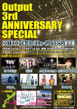 Output 3rd ANNIVERSARY SPECIAL